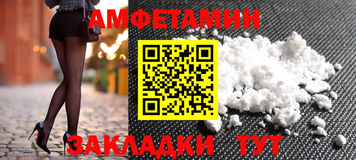 АМФ 98%  Вход с VPN  АМФЕТАМИН  Кудымкар 