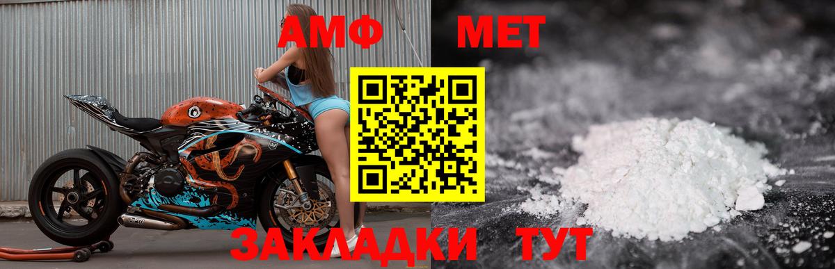 АМФЕТАМИН 97% Кудымкар