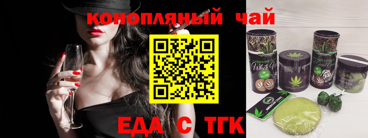 Canna-Cookies марихуана  Вход с VPN  Кудымкар 