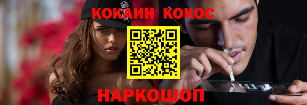 Кудымкар  Cocaine 98%  Вход с VPN  КОКАИН 98% 