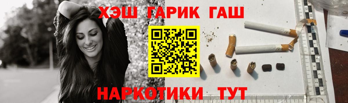 Кудымкар  ГАШ убойный  ГАШИШ гашик  Вход с VPN 