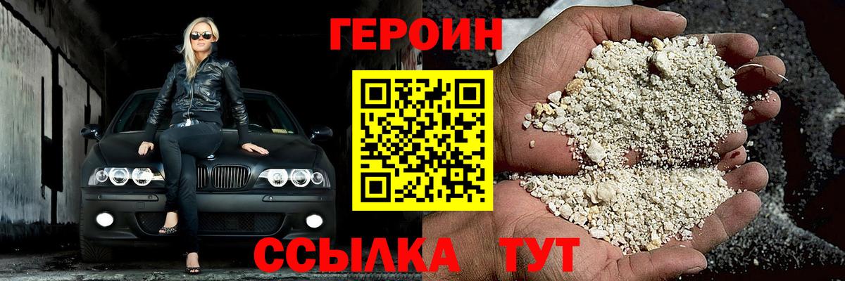 Кудымкар  ГЕРОИН Афган  Вход с VPN 