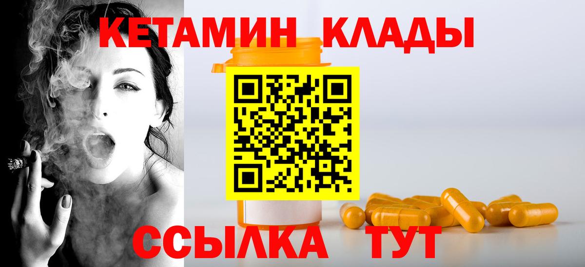 Кетамин ketamine Кудымкар