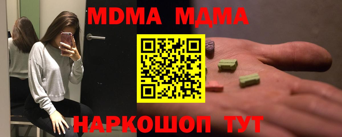 МДМА молли  Вход с VPN  МДМА молли  Кудымкар 