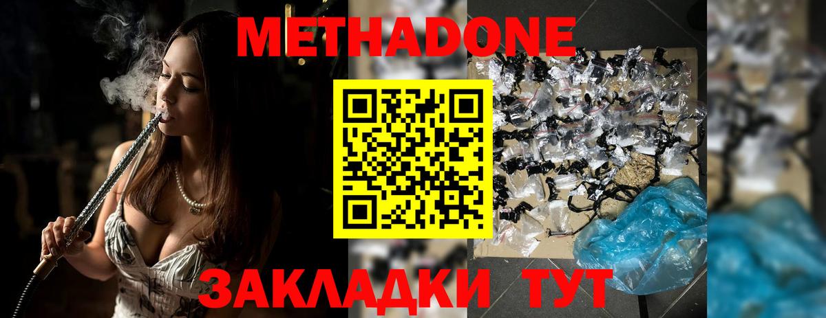 МЕТАДОН белоснежный  Метадон мёд  Кудымкар  Вход с VPN 