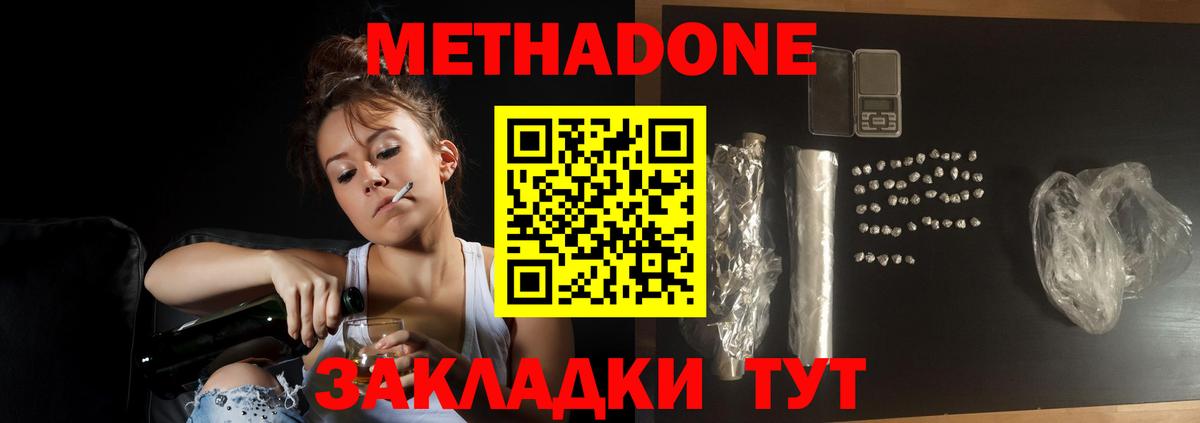 Метадон кристалл Кудымкар