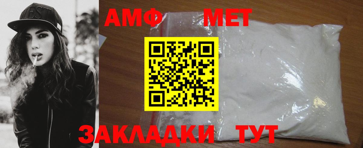 МЕТАМФЕТАМИН витя Кудымкар