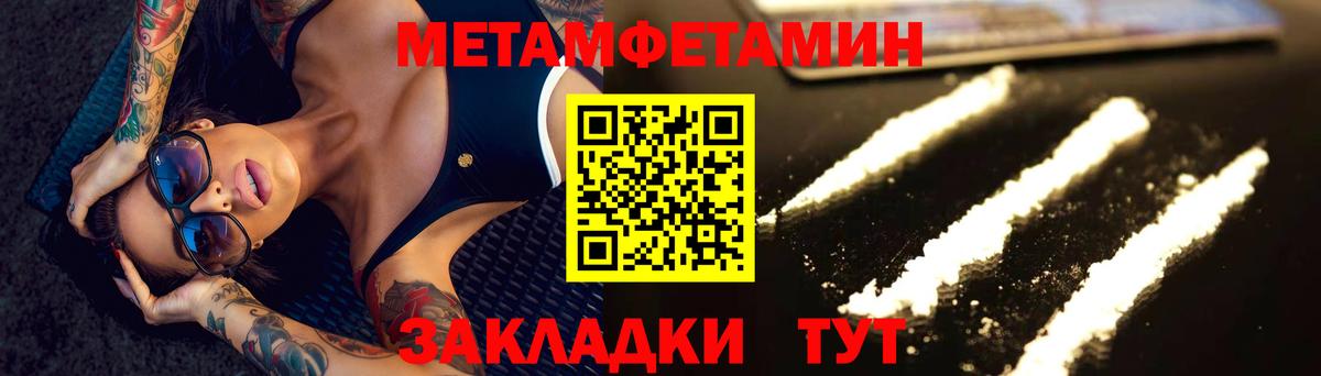Первитин  МЕТАМФЕТАМИН винт  Вход с VPN  Кудымкар 