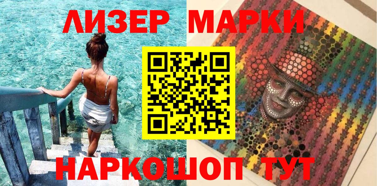 Марки NBOMe 1,8мг  Марки NBOMe 1,8мг  Вход с VPN  Кудымкар 