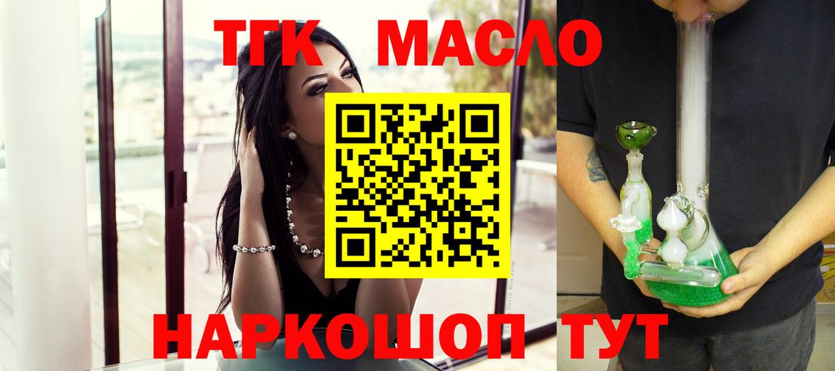ТГК THC oil Кудымкар